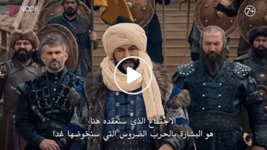 الحلقة 190 من مسلسل المؤسس عثمان الموسم السادس: أحداث متلاحقة ومفاجآت درامية